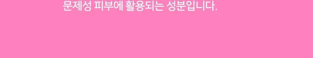 [숌.지복합성피부] 결정리 리페어 클렌징밤 100ml 상세페이지 32